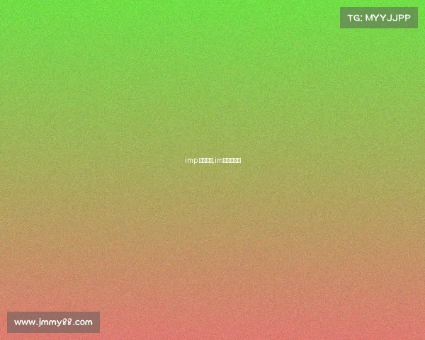 imp 电子竞技,im电竞怎么样 imp 电子竞技,im电竞怎么样