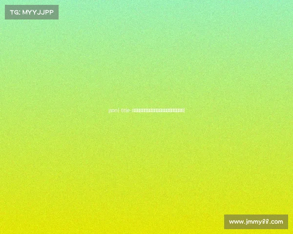 json{ title- 电竞游必看:解码首尔电竞激情与沙特黄金联赛} json{ title- 电竞游必看:解码首尔电竞激情与沙特黄金联赛}